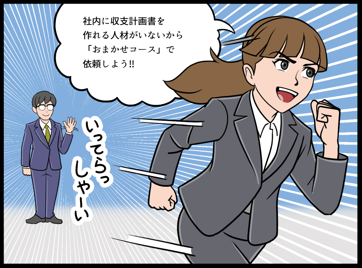 おまかせコース